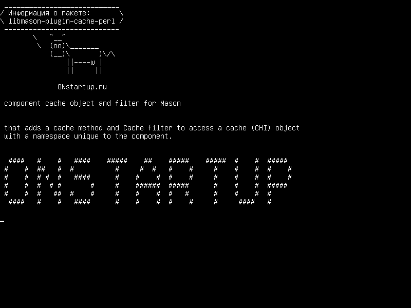 libmason-plugin-cache-perl — объект кеша компонента и фильтр для Мейсона