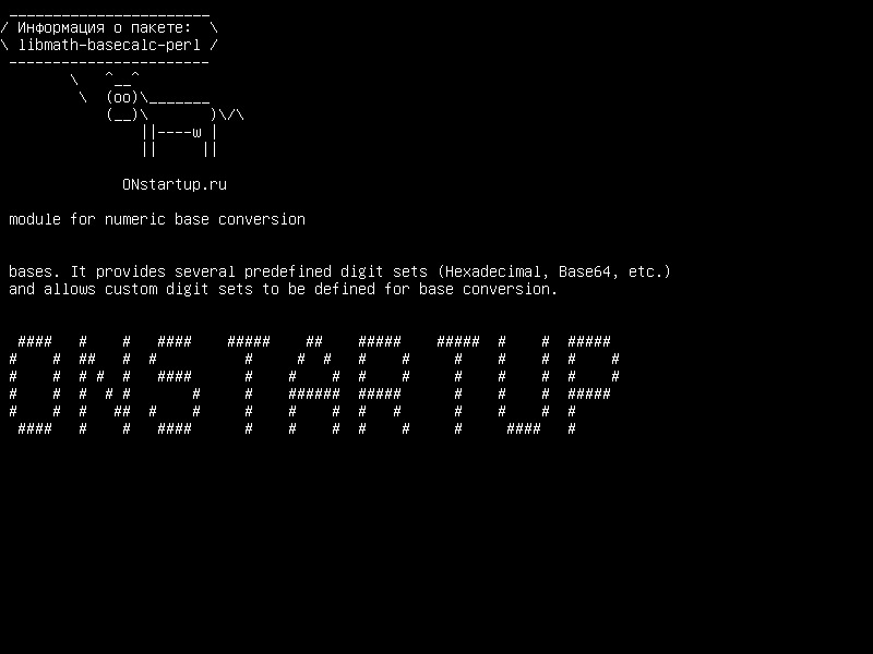 libmath-basecalc-perl — модуль для преобразования числовой базы