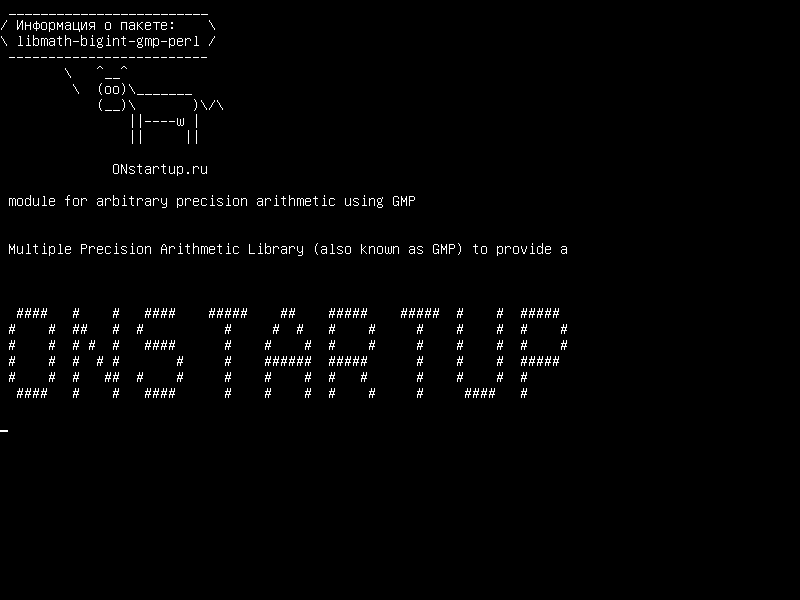 libmath-bigint-gmp-perl — модуль для произвольной арифметики точности с использованием GMP