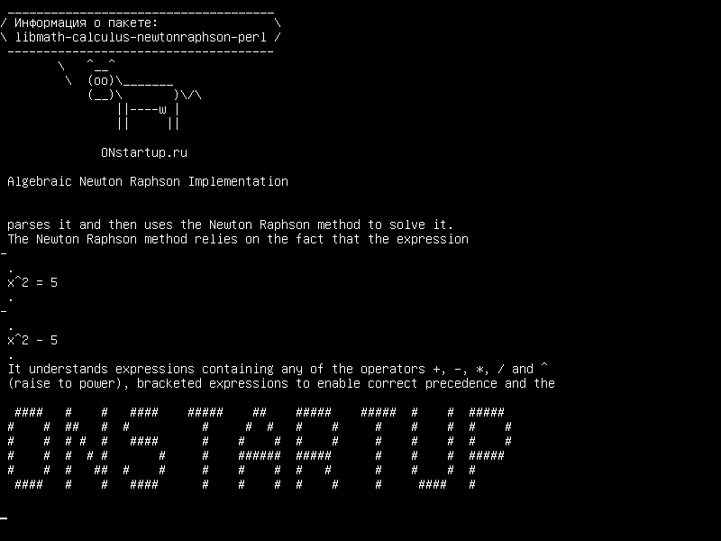 libmath-calculus-newtonraphson-perl — Алгебраическая реализация Ньютона Рафсона