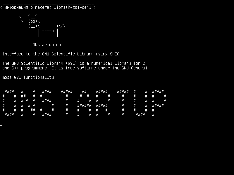 libmath-gsl-perl — интерфейс к научной библиотеке GNU с использованием SWIG