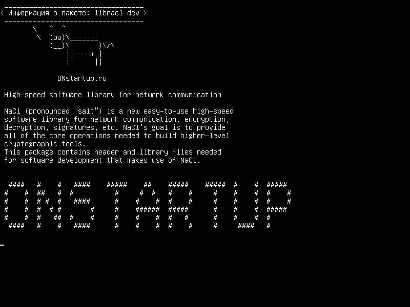 libnacl-dev — Высокоскоростная библиотека программного обеспечения для сетевой связи