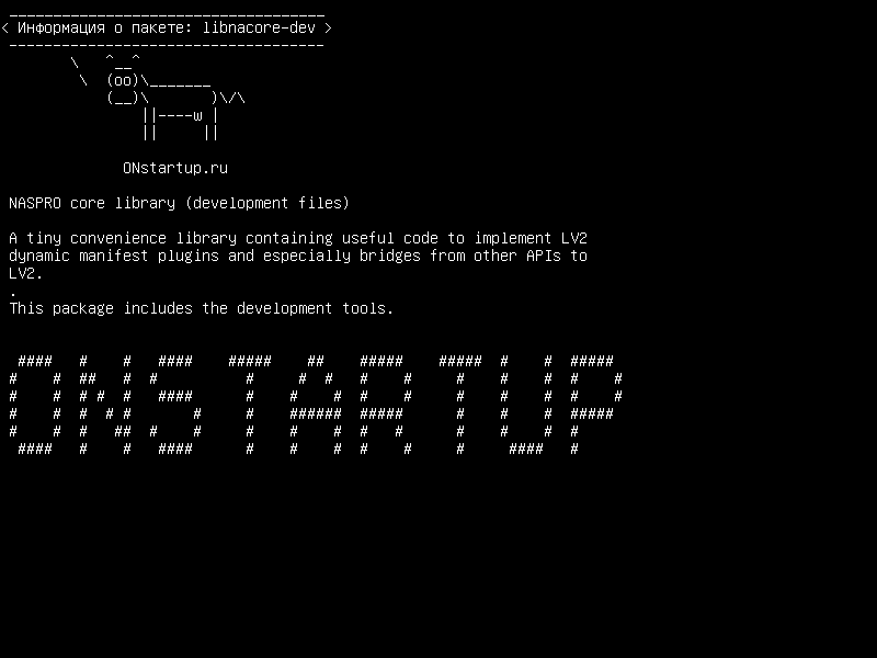 libnacore-dev — Основная библиотека NASPRO (файлы разработки)