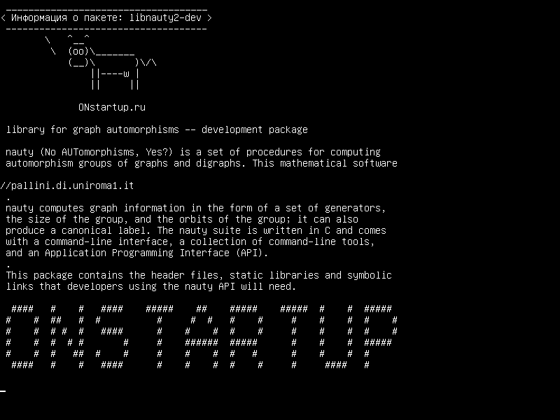 libnauty2-dev — библиотека для автоморфизмов графов - пакет разработки