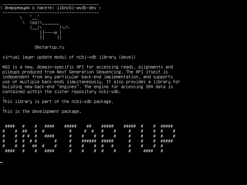 libncbi-wvdb-dev — модуль обновления виртуального уровня библиотеки ncbi-vdb (devel)