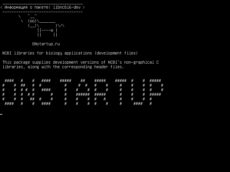 libncbi6-dev — Библиотеки NCBI для приложений для биологии (файлы разработки)