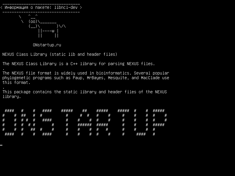 libncl-dev — Библиотека классов NEXUS (статические файлы lib и заголовков)