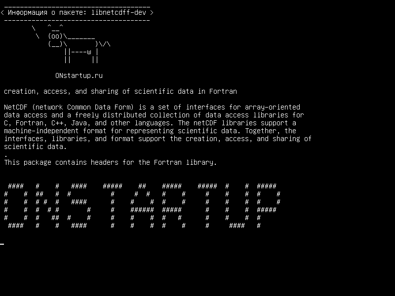 libnetcdff-dev — создание, доступ и обмен научными данными в Фортране