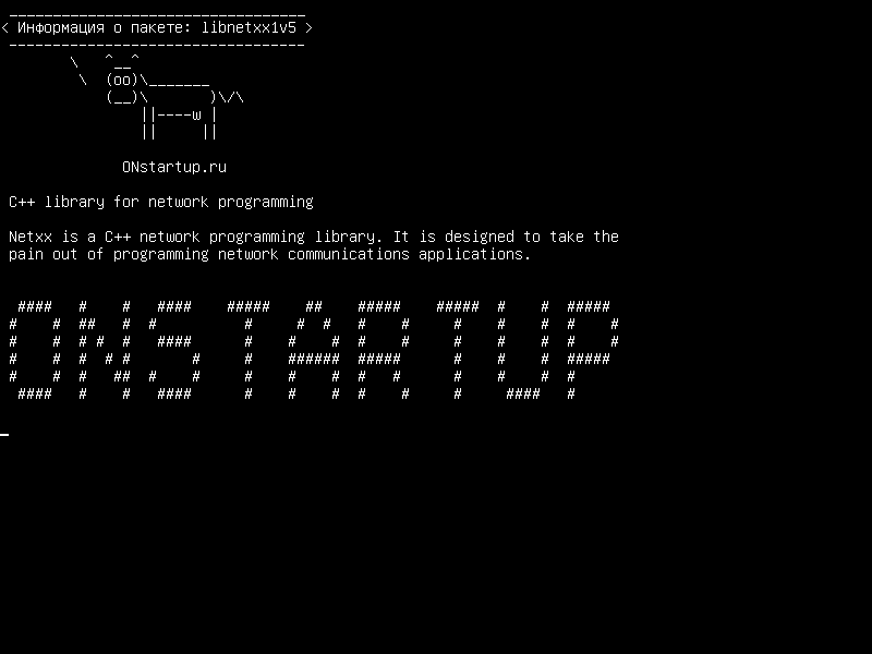 libnetxx1v5 — Библиотека C++ для сетевого программирования