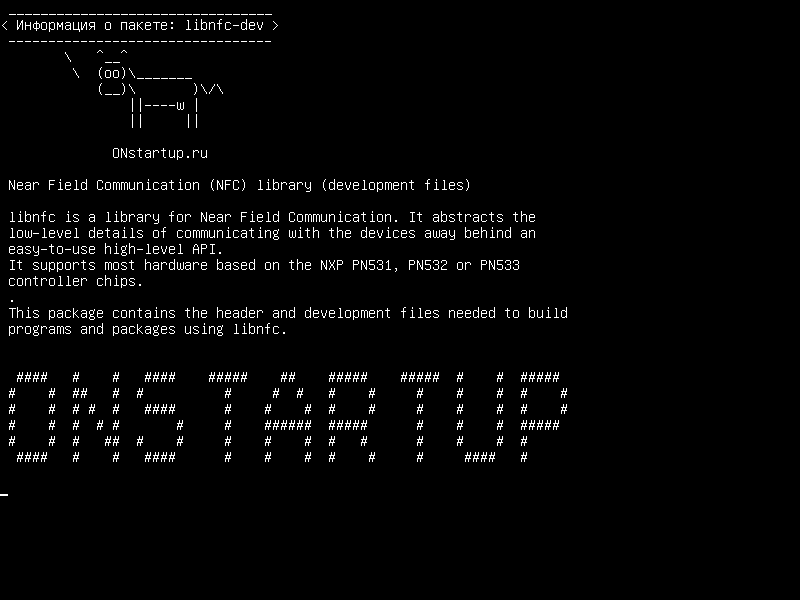 libnfc-dev — Библиотека Near Field Communication (NFC) (файлы разработки)