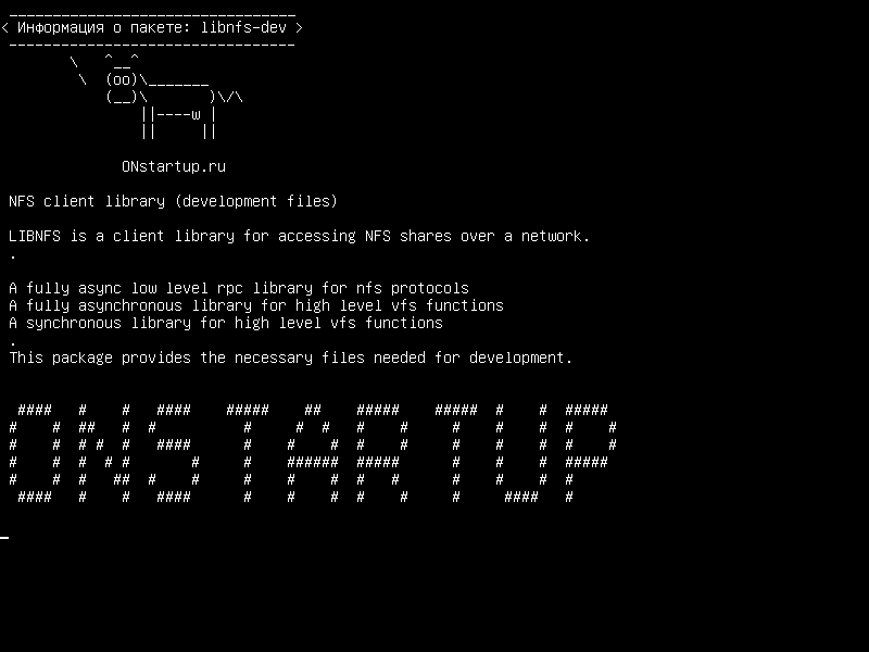 libnfs-dev — Клиентская библиотека NFS (файлы разработки)