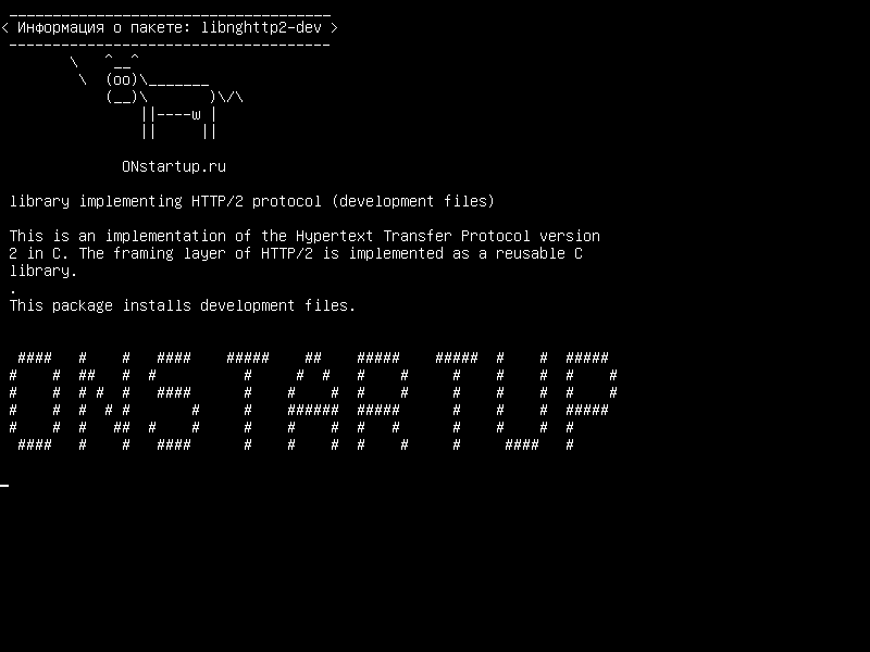 libnghttp2-dev — библиотека, реализующая протокол HTTP/2 (файлы разработки)