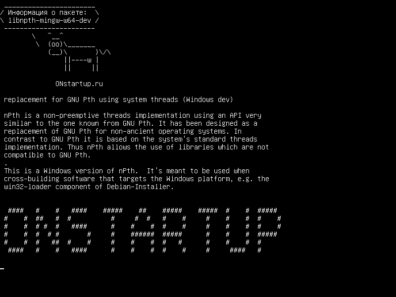 libnpth-mingw-w64-dev — замена GNU Pth с использованием системных потоков (Windows dev)