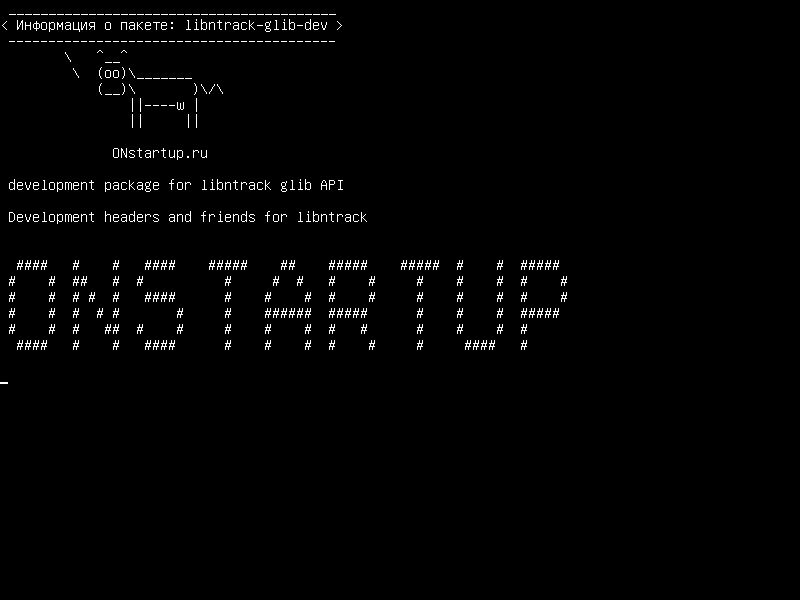 libntrack-glib-dev — пакет разработки для API-интерфейса libntrack glib