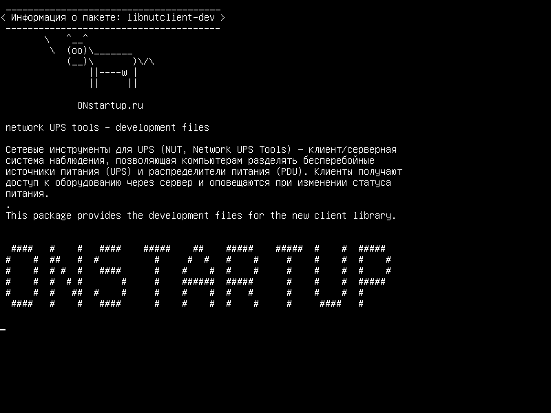 libnutclient-dev — сетевые инструменты ИБП - файлы разработки
