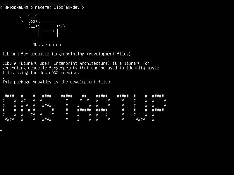libofa0-dev — библиотека для акустической отпечатки пальцев (файлы разработки)