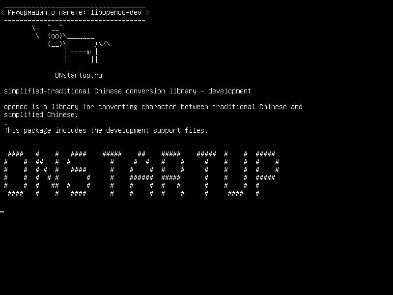 libopencc-dev — упрощенная традиционная китайская библиотека преобразования - разработка