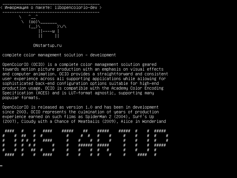 libopencolorio-dev — полное решение для управления цветом - разработка