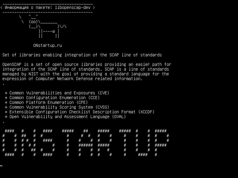 libopenscap-dev — Набор библиотек, позволяющий интегрировать линию стандартов SCAP