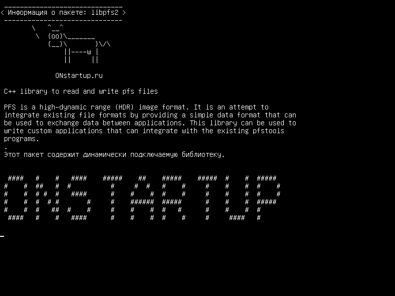 libpfs2 — Библиотека C++ для чтения и записи файлов pfs
