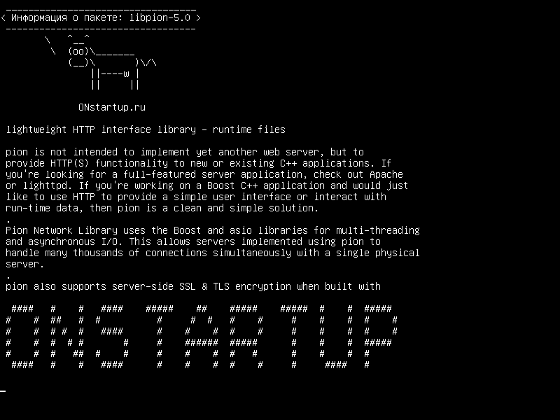 libpion-5.0 — легкая библиотека интерфейса HTTP - файлы времени выполнения