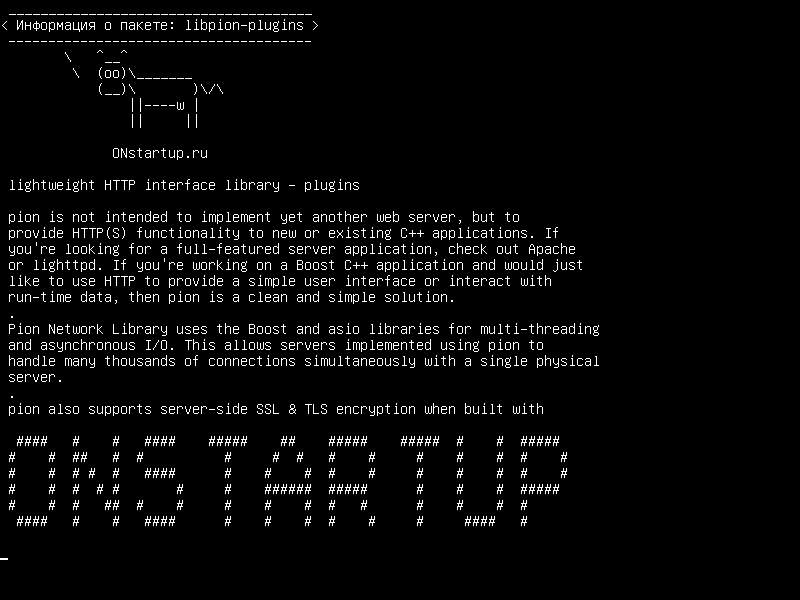 libpion-plugins — легкая библиотека интерфейса HTTP - плагины