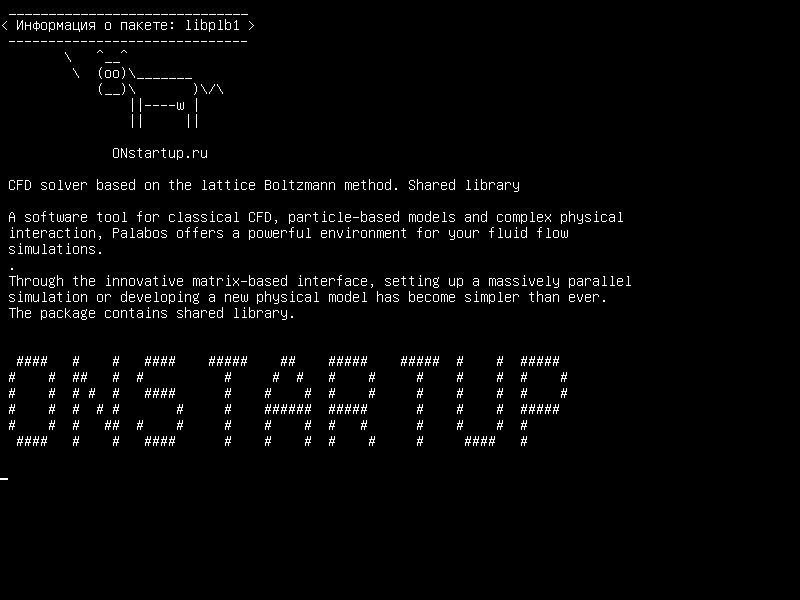 libplb1 — CFD, основанный на методе Больцмана решетки. Общая библиотека