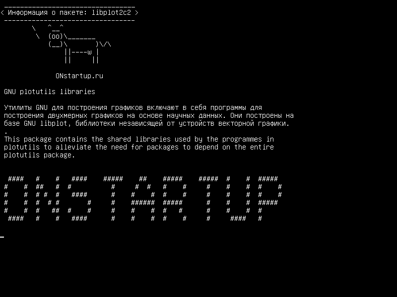 libplot2c2 — Библиотеки GNU plotutils