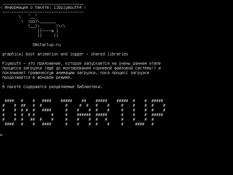 libplymouth4 — графическая анимация загрузки и логгер - общие библиотеки