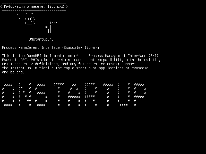 libpmix2 — Интерфейс управления процессом (Exascale)