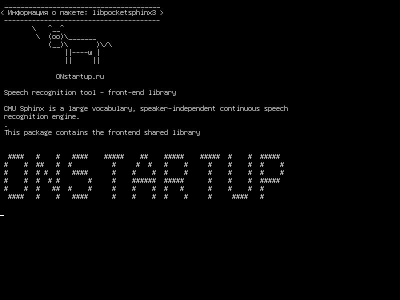 libpocketsphinx3 — Инструмент распознавания речи - интерфейсная библиотека
