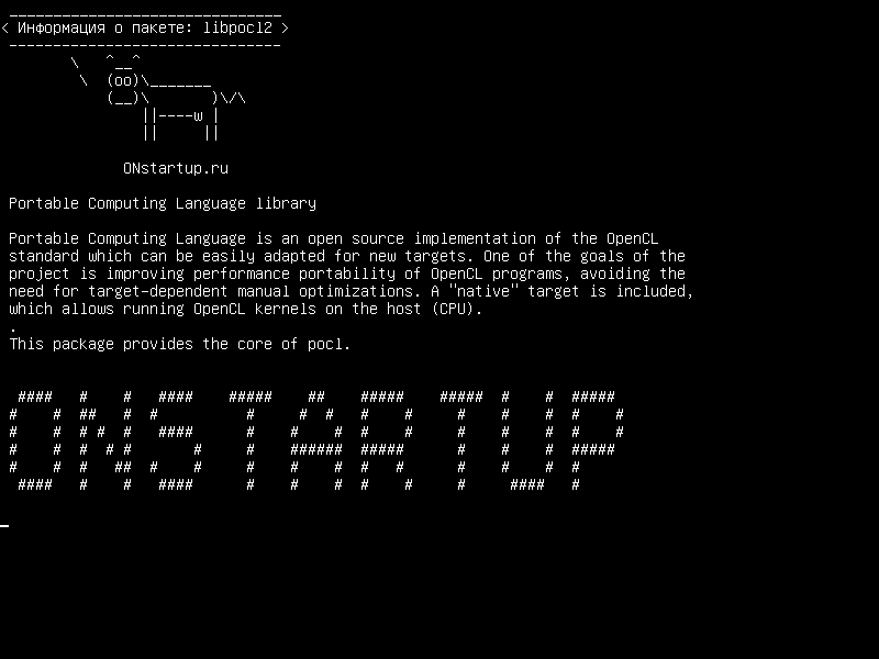libpocl2 — Портативная компьютерная библиотека