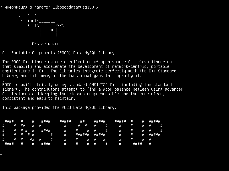 libpocodatamysql50 — C++ Portable Components (POCO) Data MySQL библиотека