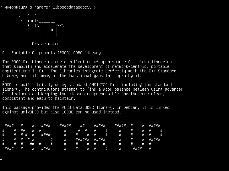 libpocodataodbc50 — Библиотека ODBC для портативных компонентов C++ (POCO)
