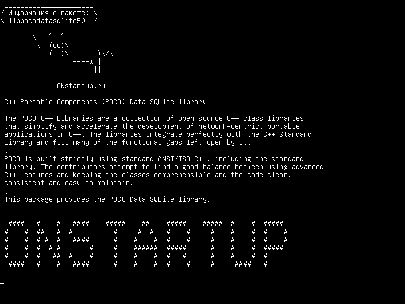 libpocodatasqlite50 — C++ Portable Components (POCO) Библиотека данных SQLite