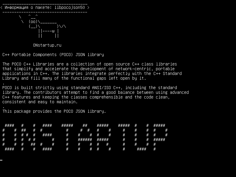 libpocojson50 — C++ Portable Components (POCO) Библиотека JSON