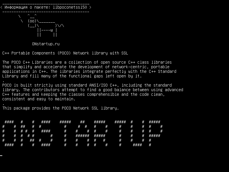 libpoconetssl50 — C++ Portable Components (POCO) Сетевая библиотека с SSL