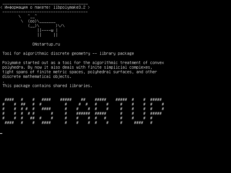libpolymake3.2 — Инструмент для алгоритмической дискретной геометрии - пакет библиотеки