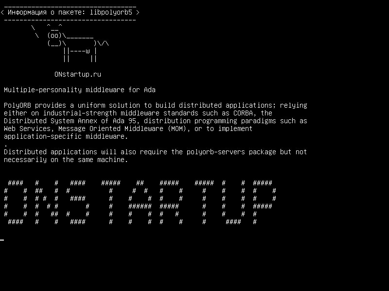 libpolyorb5 — Многостраничное промежуточное ПО для Ada