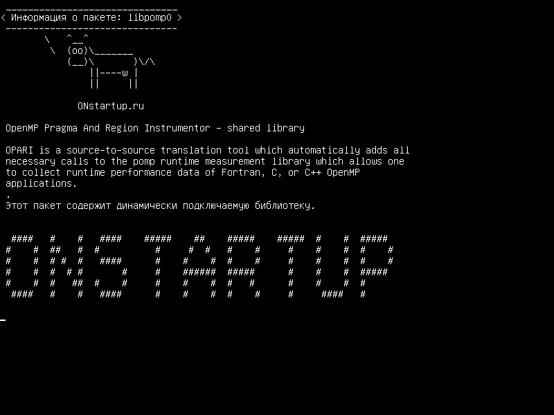 libpomp0 — OpenMP Pragma And Region Instrumentor - общая библиотека
