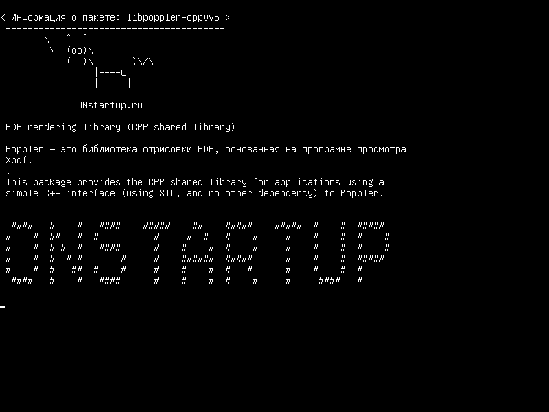 libpoppler-cpp0v5 — Библиотека рендеринга PDF (общая библиотека CPP)