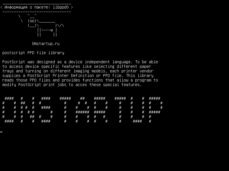 libppd0 — файловая библиотека PPD postscript