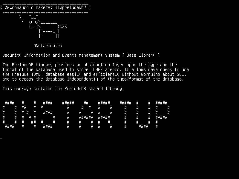 libpreludedb7 — Система безопасности и управления событиями [Базовая библиотека]
