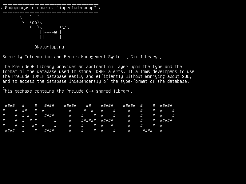 libpreludedbcpp2 — Система безопасности и управления событиями [библиотека C++]