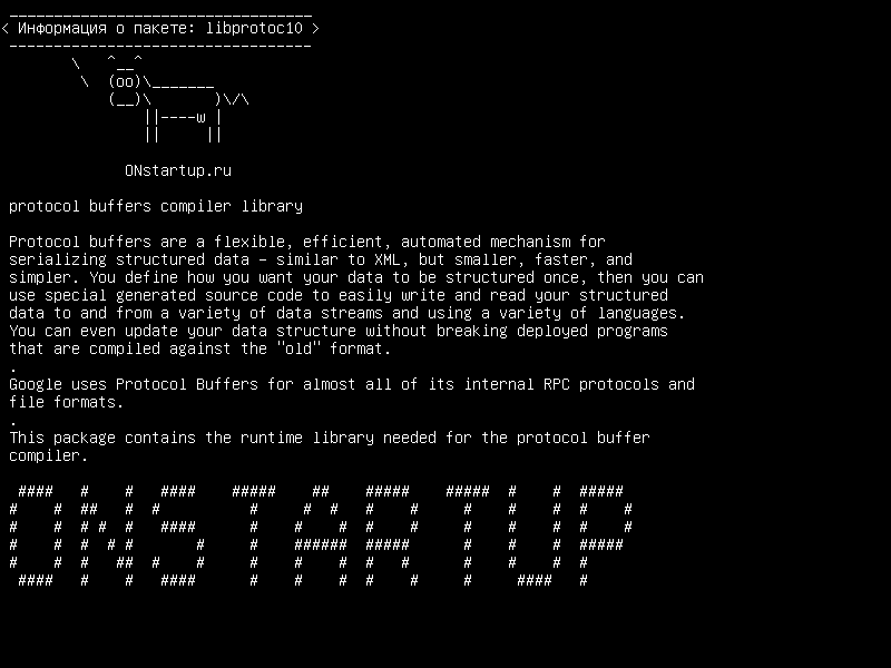libprotoc10 — библиотека компилятора буферов протоколов