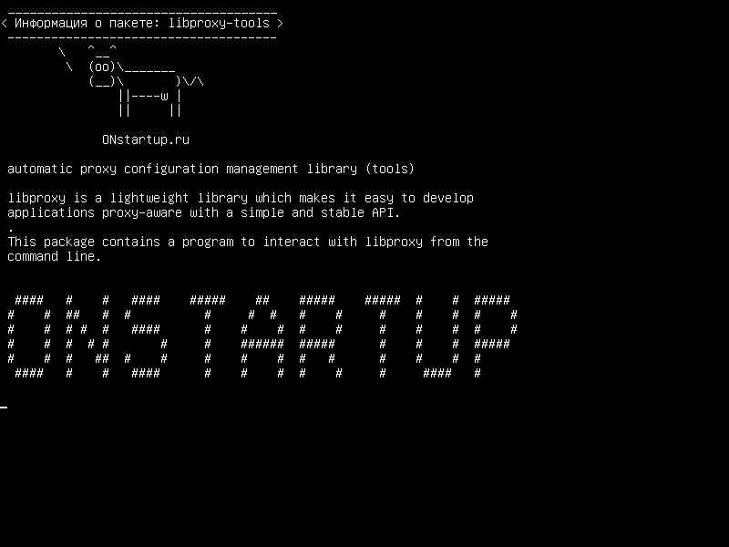 libproxy-tools — автоматическая библиотека управления конфигурацией прокси (инструменты)
