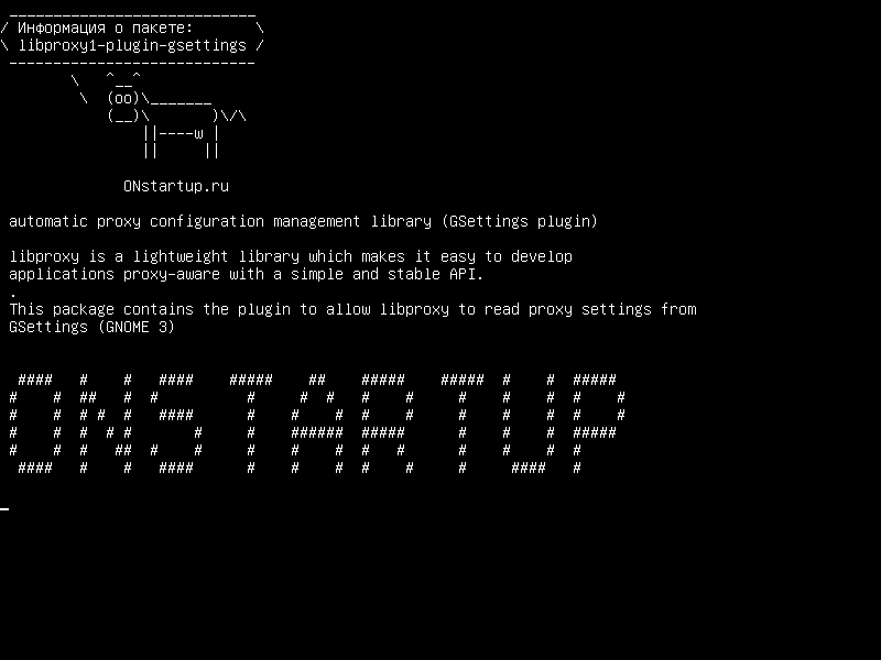 libproxy1-plugin-gsettings — автоматическая библиотека управления конфигурацией прокси (плагин GSettings)