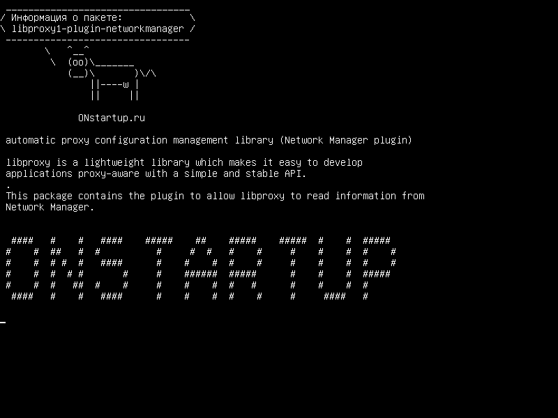 libproxy1-plugin-networkmanager — автоматическая библиотека управления конфигурацией прокси (плагин Network Manager)
