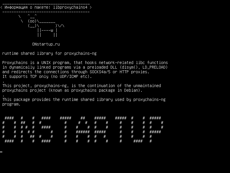 libproxychains4 — общая библиотека времени выполнения для proxychains-ng