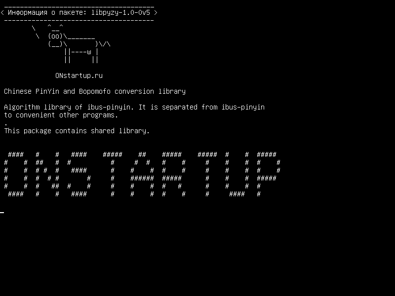 libpyzy-1.0-0v5 — Китайская библиотека преобразования PinYin и Bopomofo